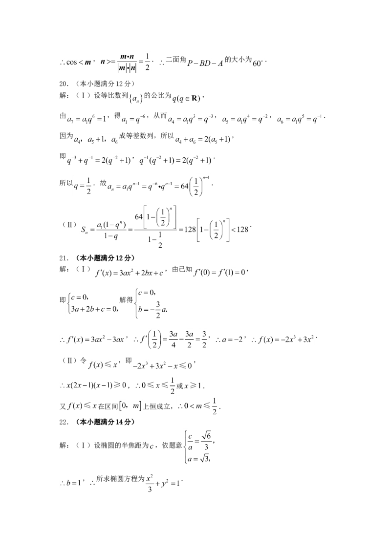 2007年陕西高考文科数学真题及答案_全国卷+地方卷_2.数学_1.数学高考真题试卷_1990-2007年各地高考历年真题_陕西