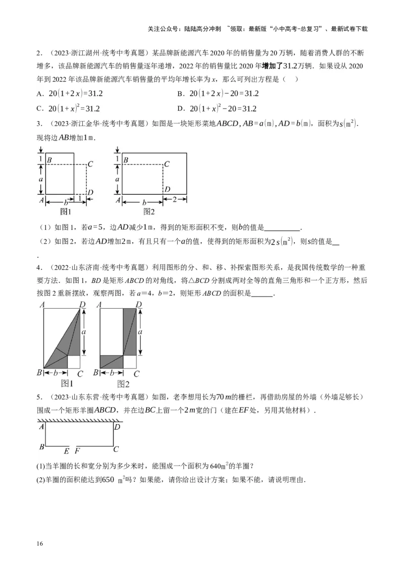 专题03函数、方程及不等式的应用（讲练）（原卷版）_02中考总复习（2026版更新中）_02-数学-中考总复习_2024年中考复习资料_二轮复习资料_课件+讲义+练习_讲义