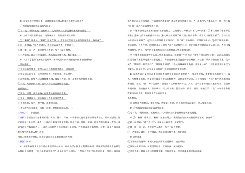 2010年江苏省高考语文试卷解析版_全国卷+地方卷_1.语文_1.语文高考真题试卷_2008-2020年_地方卷_江苏高考语文07-21_A3word版_PDF版（赠送）