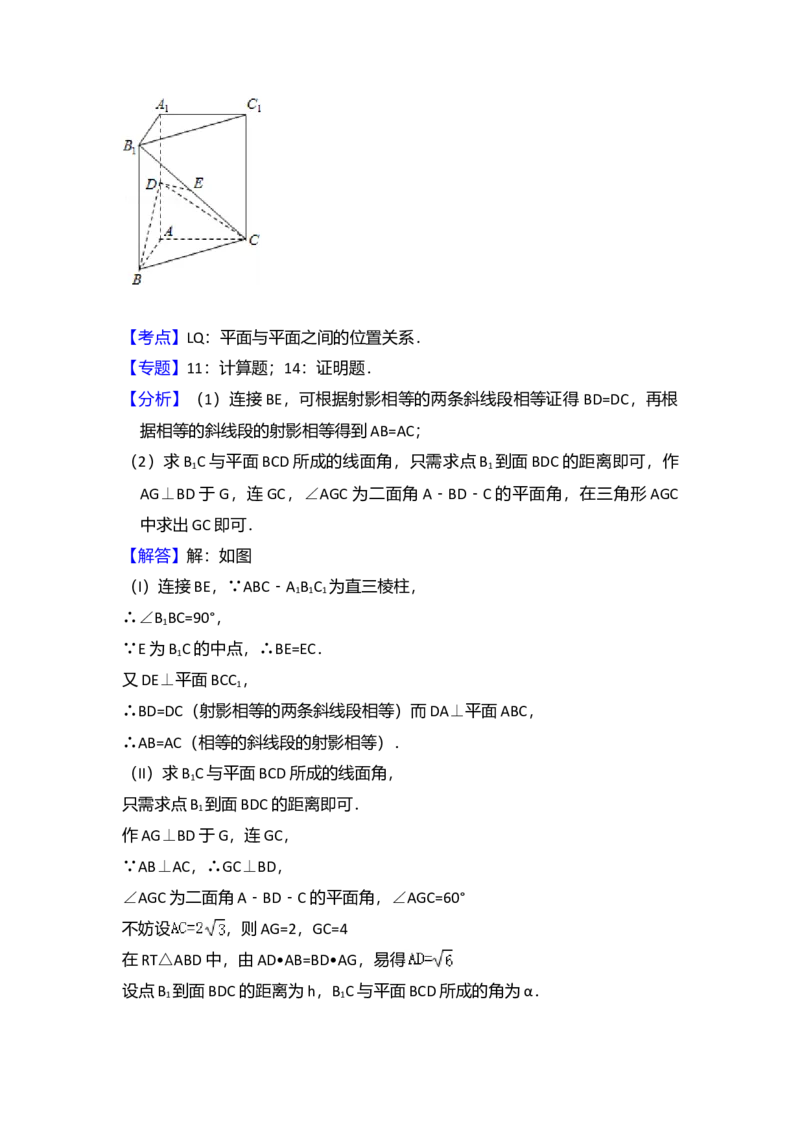 2009年全国统一高考数学试卷（理科）（全国卷Ⅱ）（解析版）_全国卷+地方卷_2.数学_1.数学高考真题试卷_2008-2020年_全国卷_全国2卷（2008-2022）_高考数学（理科）（新课标ⅱ）_A4word版