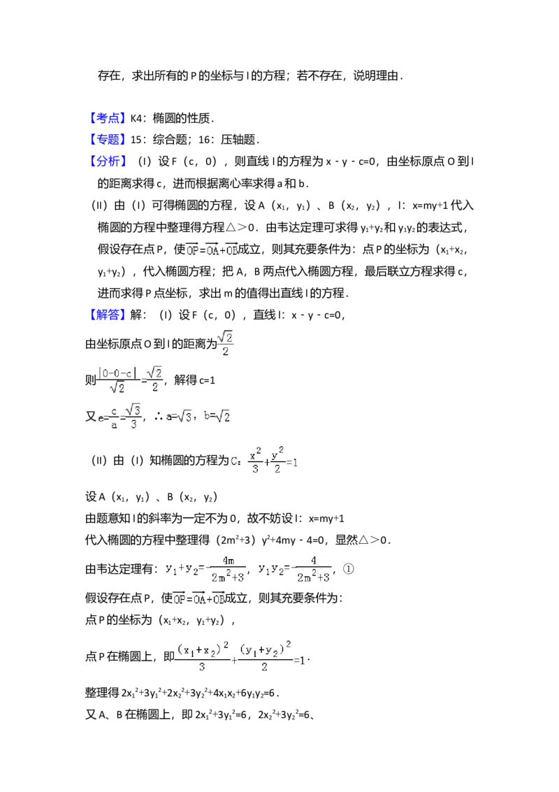 2009年全国统一高考数学试卷（理科）（全国卷Ⅱ）（解析版）_全国卷+地方卷_2.数学_1.数学高考真题试卷_2008-2020年_全国卷_全国2卷（2008-2022）_高考数学（理科）（新课标ⅱ）_A4word版