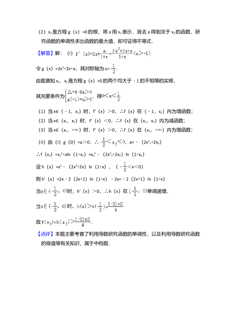 2009年全国统一高考数学试卷（理科）（全国卷Ⅱ）（解析版）_全国卷+地方卷_2.数学_1.数学高考真题试卷_2008-2020年_全国卷_全国2卷（2008-2022）_高考数学（理科）（新课标ⅱ）_A4word版