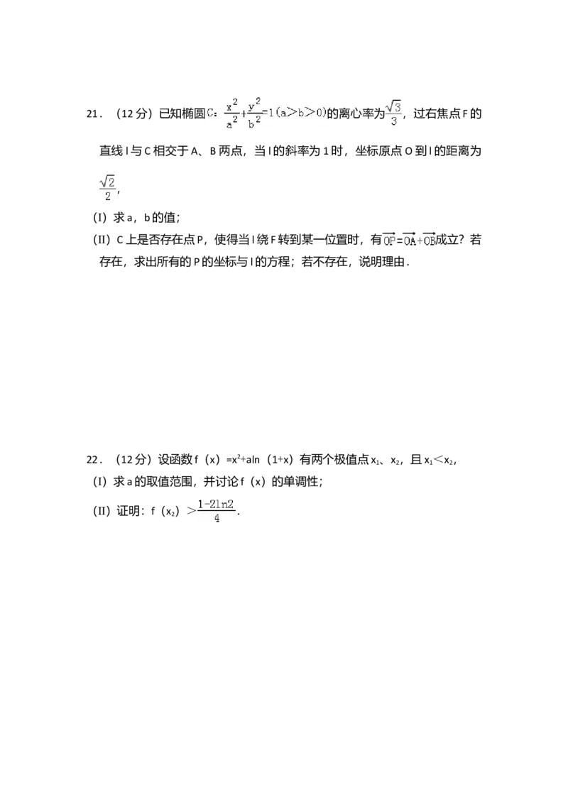 2009年全国统一高考数学试卷（理科）（全国卷Ⅱ）（解析版）_全国卷+地方卷_2.数学_1.数学高考真题试卷_2008-2020年_全国卷_全国2卷（2008-2022）_高考数学（理科）（新课标ⅱ）_A4word版