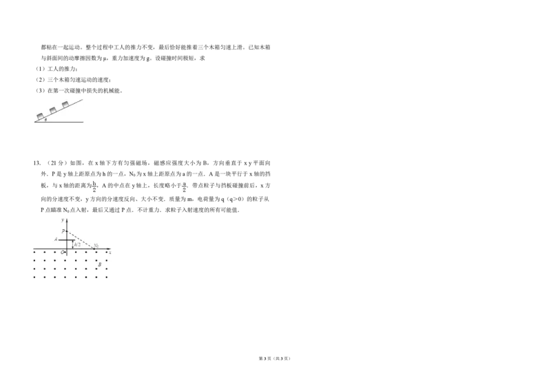 2009年全国统一高考物理试卷（全国卷Ⅰ）（原卷版）_全国卷+地方卷_4.物理_1.物理高考真题试卷_2008-2020年_全国卷物理_全国统一高考物理（新课标ⅰ）08-21_A3word版_PDF版（赠送）
