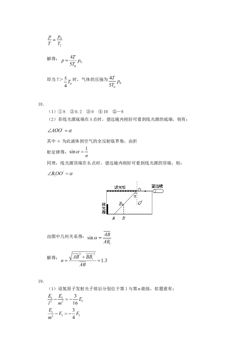 2007年海南高考物理真题及答案_全国卷+地方卷_4.物理_1.物理高考真题试卷_1990-2007年各地高考历年真题_海南