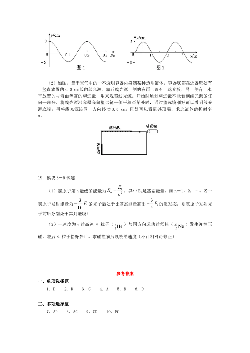 2007年海南高考物理真题及答案_全国卷+地方卷_4.物理_1.物理高考真题试卷_1990-2007年各地高考历年真题_海南