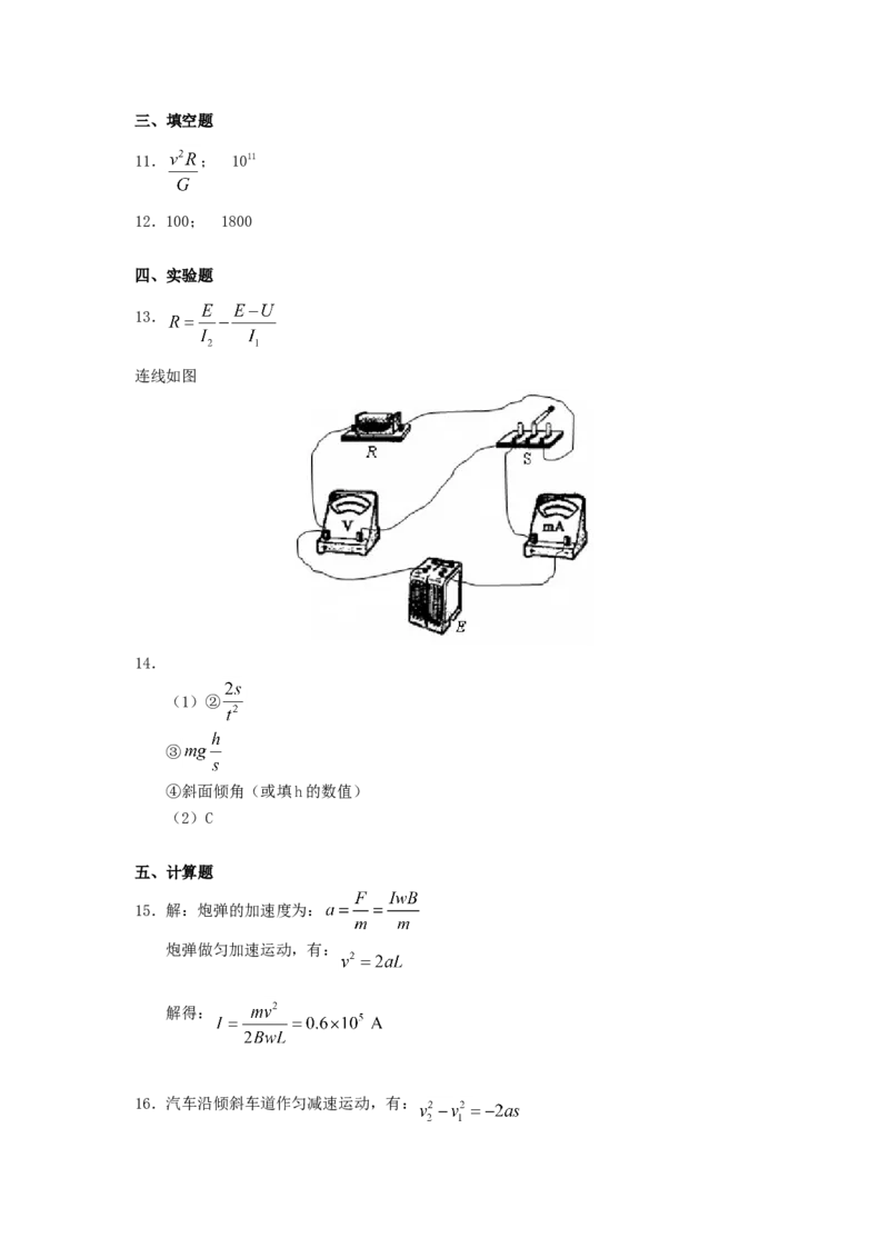 2007年海南高考物理真题及答案_全国卷+地方卷_4.物理_1.物理高考真题试卷_1990-2007年各地高考历年真题_海南
