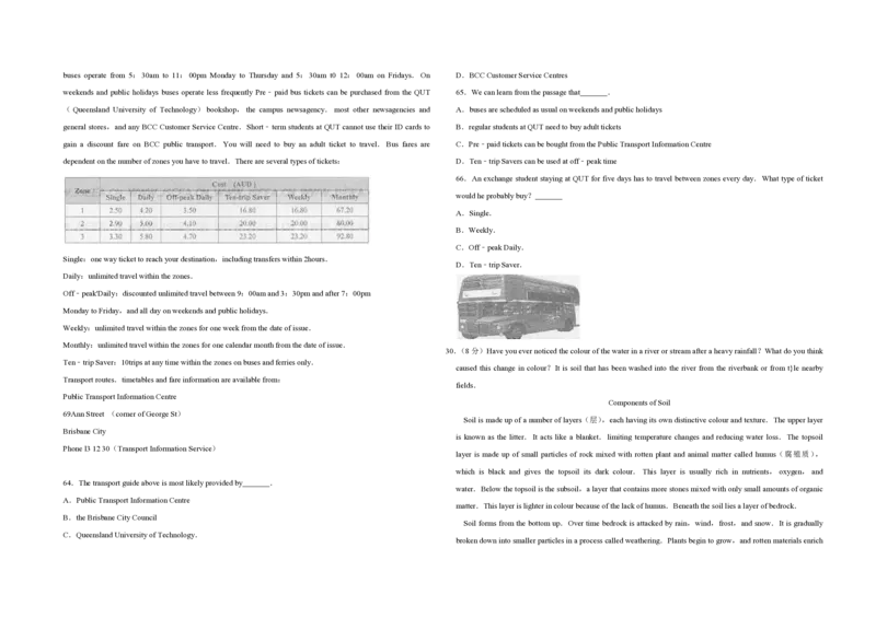 2009年江苏省高考英语试卷_全国卷+地方卷_3.英语_1.英语高考真题试卷_2008-2020年_地方卷_江苏高考英语（题08-21，听力17-21）_A3word版_PDF版（赠送）