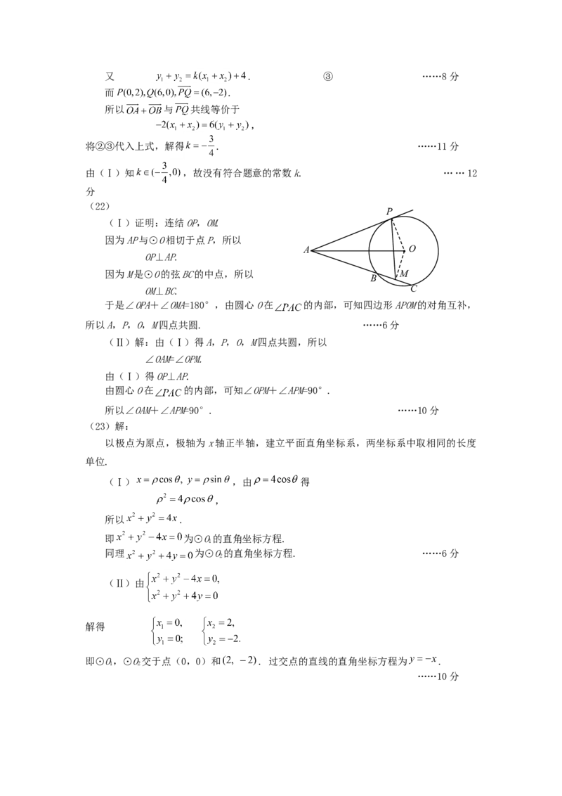 2007年海南高考文科数学真题及答案_全国卷+地方卷_2.数学_1.数学高考真题试卷_1990-2007年各地高考历年真题_海南