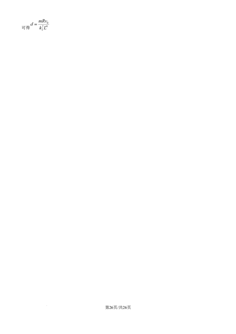 2025年高考山东卷物理真题（解析版）_2025全国各省高考真题+答案_24、山东卷（物理、政治、化学、历史、生物、地理）_参考版本2