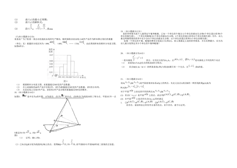 2010年广东高考（理科）数学试题及答案_全国卷+地方卷_2.数学_1.数学高考真题试卷_2008-2020年_地方卷_广东高科数学（理+文）08-22_A3Word版