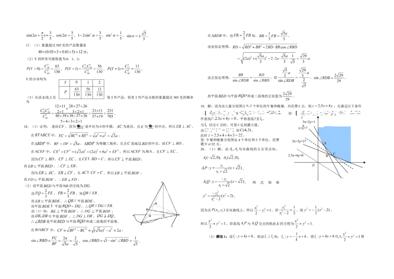 2010年广东高考（理科）数学试题及答案_全国卷+地方卷_2.数学_1.数学高考真题试卷_2008-2020年_地方卷_广东高科数学（理+文）08-22_A3Word版