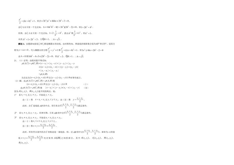 2010年广东高考（理科）数学试题及答案_全国卷+地方卷_2.数学_1.数学高考真题试卷_2008-2020年_地方卷_广东高科数学（理+文）08-22_A3Word版