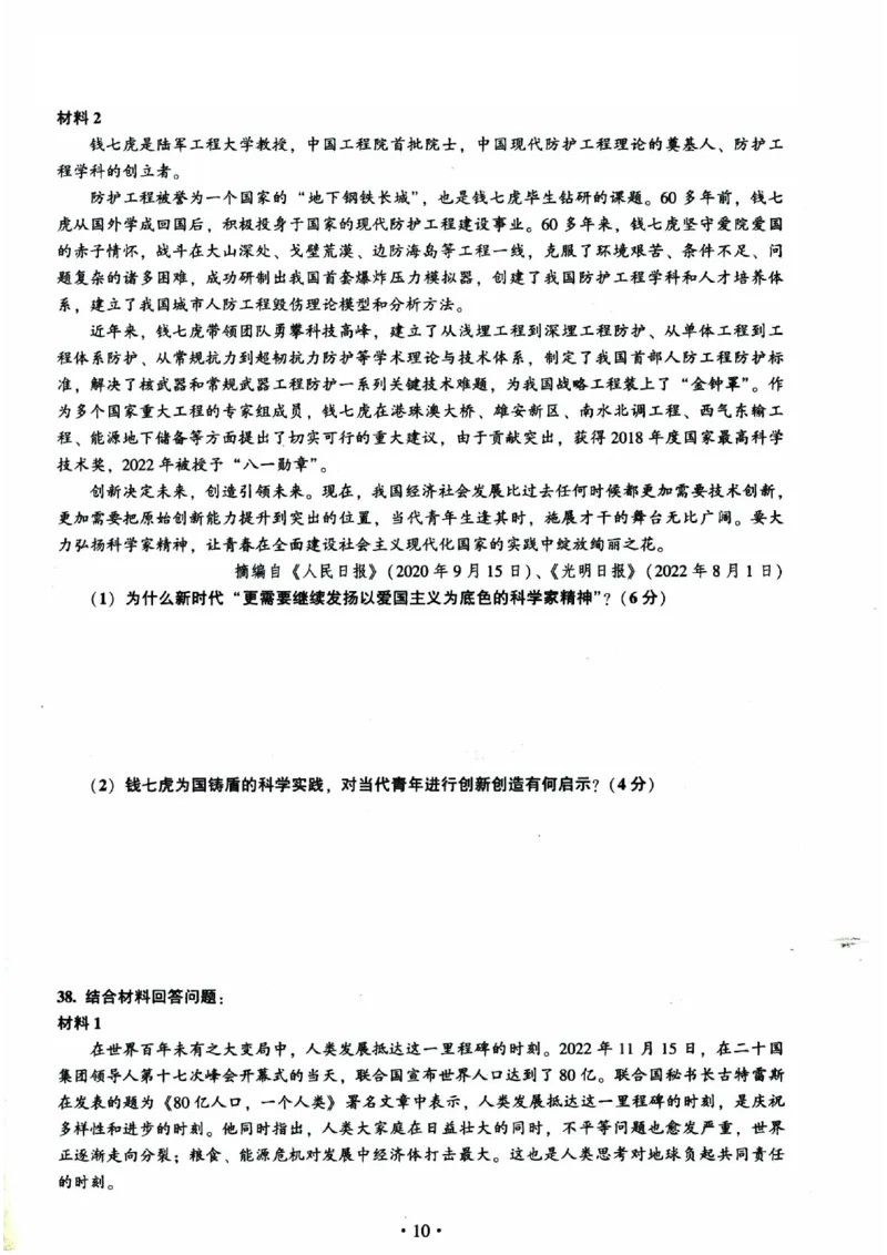 2009-2023考研政治真题合并版_03考研政治真题_02.2009-2024年考研政治真题及解析含真题一键打印版