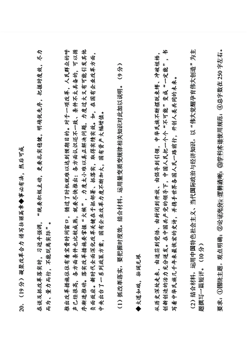 2025年高考山东政治_2025全国各省高考真题+答案_30、山东卷（物理、政治、化学、历史、生物、地理）