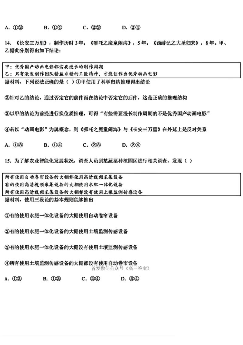 2025年高考山东政治_2025全国各省高考真题+答案_30、山东卷（物理、政治、化学、历史、生物、地理）