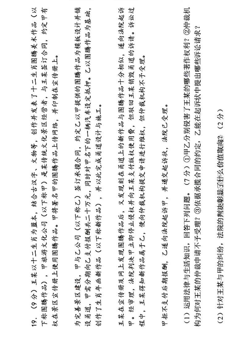 2025年高考山东政治_2025全国各省高考真题+答案_30、山东卷（物理、政治、化学、历史、生物、地理）