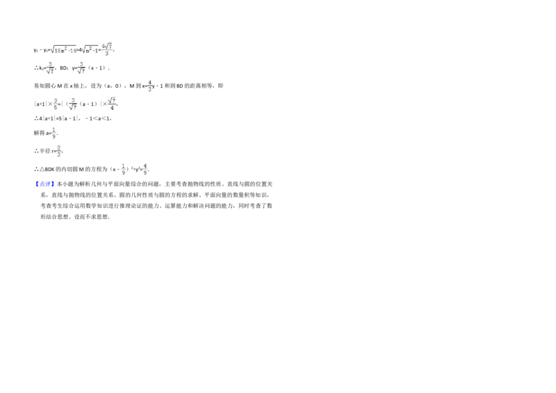 2010年全国统一高考数学试卷（文科）（大纲版Ⅰ）（解析版）_全国卷+地方卷_2.数学_1.数学高考真题试卷_2008-2020年_地方卷_福建高考数学07-22_A3word版