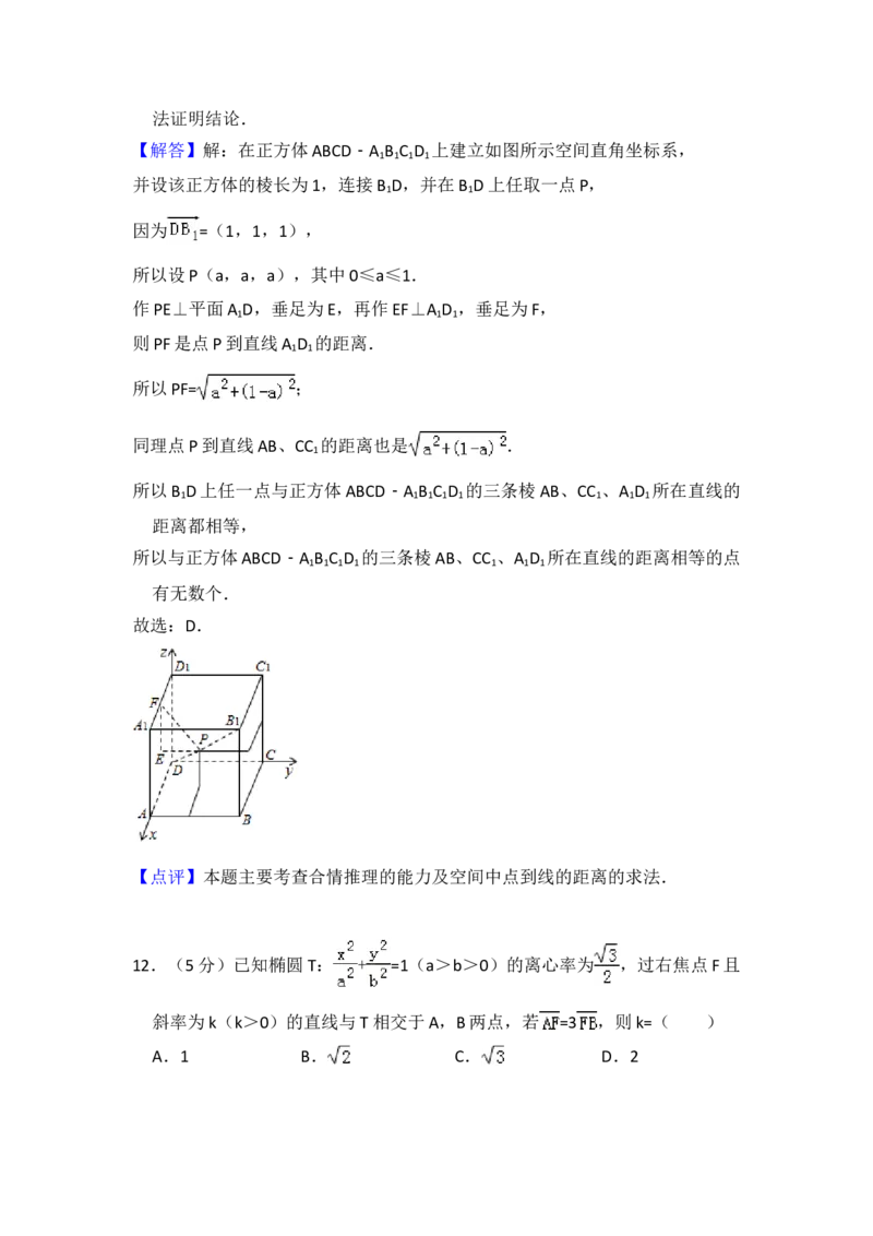 2010年全国统一高考数学试卷（文科）（大纲版Ⅱ）（解析版）_全国卷+地方卷_2.数学_1.数学高考真题试卷_2008-2020年_地方卷_辽宁省高考数学08-22_数学（文科）_A4word版