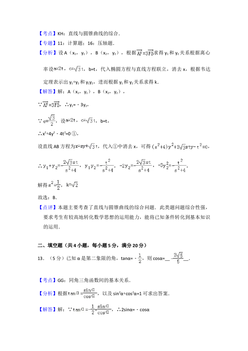 2010年全国统一高考数学试卷（文科）（大纲版Ⅱ）（解析版）_全国卷+地方卷_2.数学_1.数学高考真题试卷_2008-2020年_地方卷_辽宁省高考数学08-22_数学（文科）_A4word版