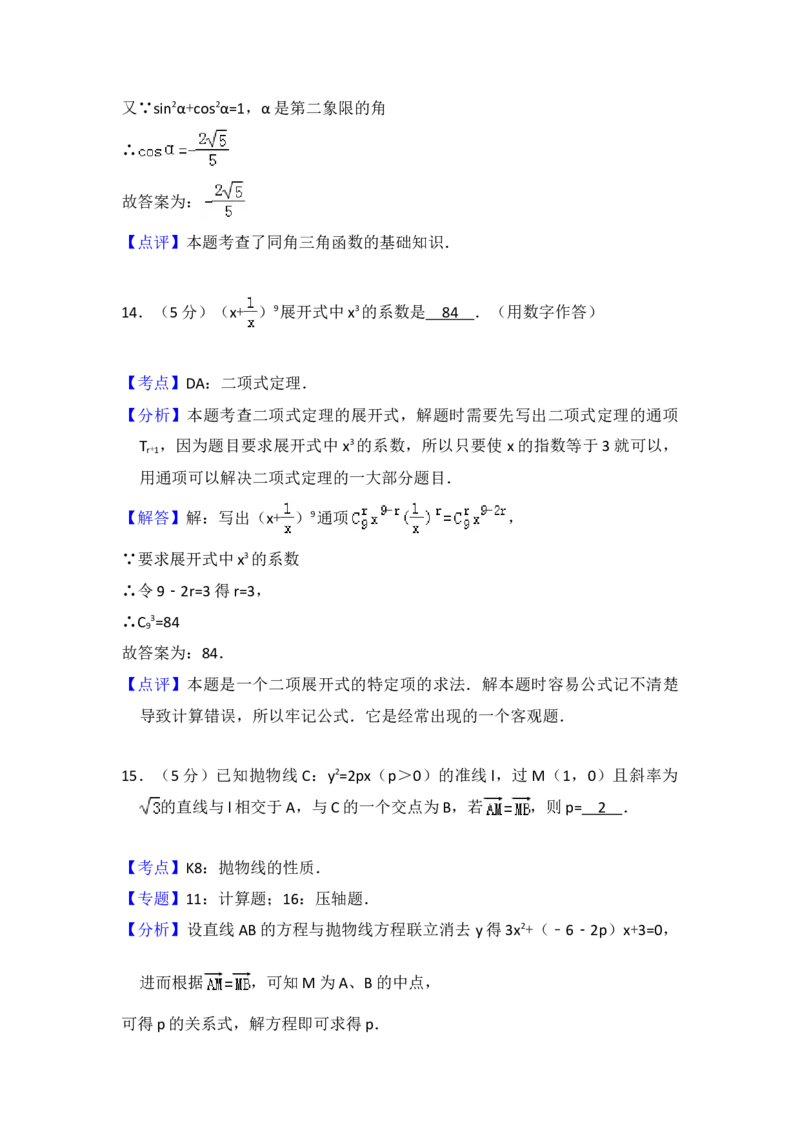 2010年全国统一高考数学试卷（文科）（大纲版Ⅱ）（解析版）_全国卷+地方卷_2.数学_1.数学高考真题试卷_2008-2020年_地方卷_辽宁省高考数学08-22_数学（文科）_A4word版