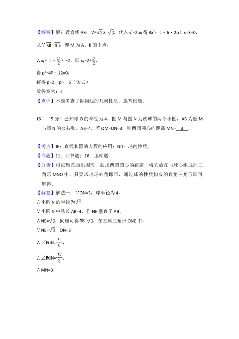 2010年全国统一高考数学试卷（文科）（大纲版Ⅱ）（解析版）_全国卷+地方卷_2.数学_1.数学高考真题试卷_2008-2020年_地方卷_辽宁省高考数学08-22_数学（文科）_A4word版