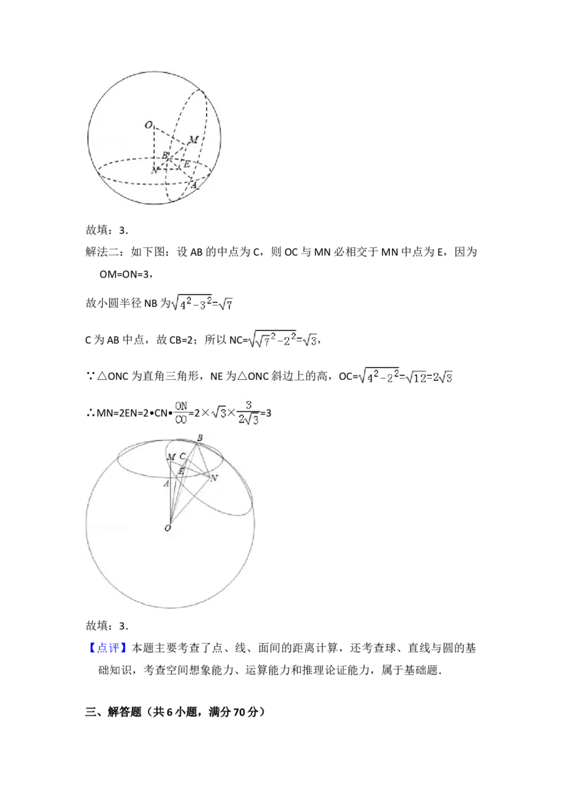 2010年全国统一高考数学试卷（文科）（大纲版Ⅱ）（解析版）_全国卷+地方卷_2.数学_1.数学高考真题试卷_2008-2020年_地方卷_辽宁省高考数学08-22_数学（文科）_A4word版