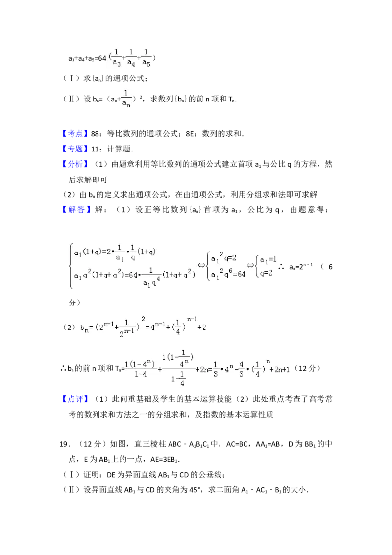 2010年全国统一高考数学试卷（文科）（大纲版Ⅱ）（解析版）_全国卷+地方卷_2.数学_1.数学高考真题试卷_2008-2020年_地方卷_辽宁省高考数学08-22_数学（文科）_A4word版