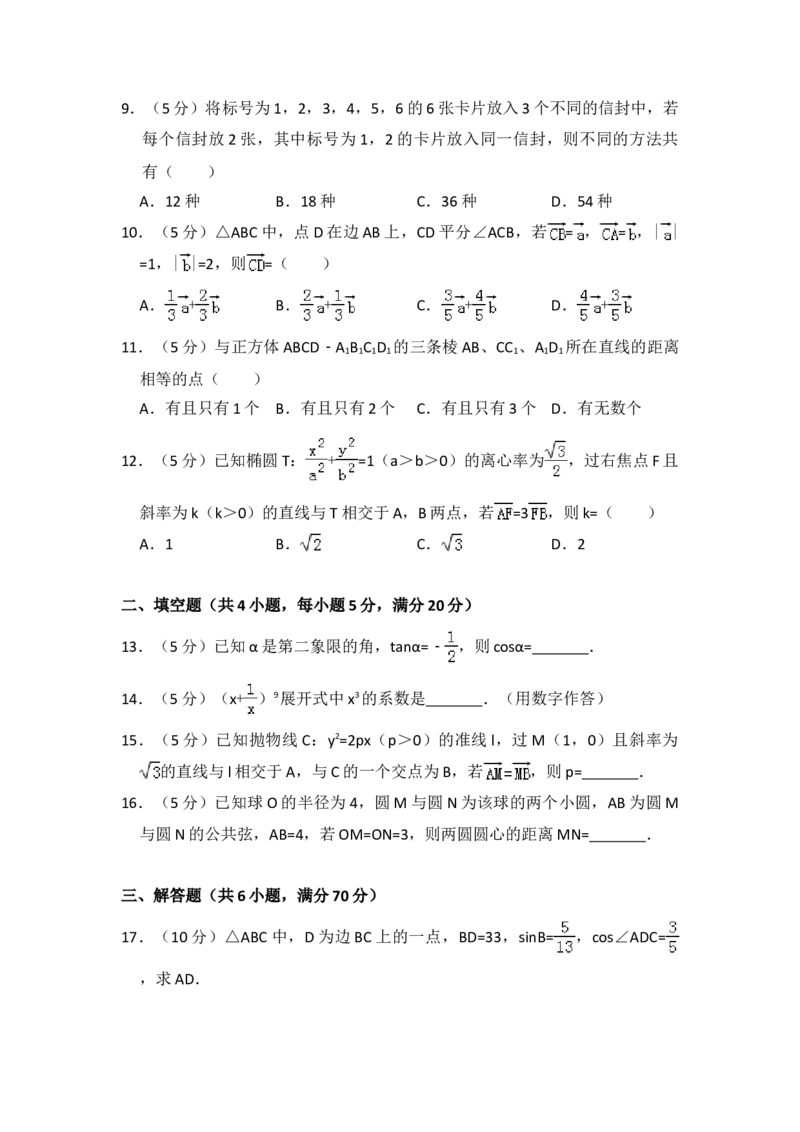 2010年全国统一高考数学试卷（文科）（大纲版Ⅱ）（解析版）_全国卷+地方卷_2.数学_1.数学高考真题试卷_2008-2020年_地方卷_辽宁省高考数学08-22_数学（文科）_A4word版