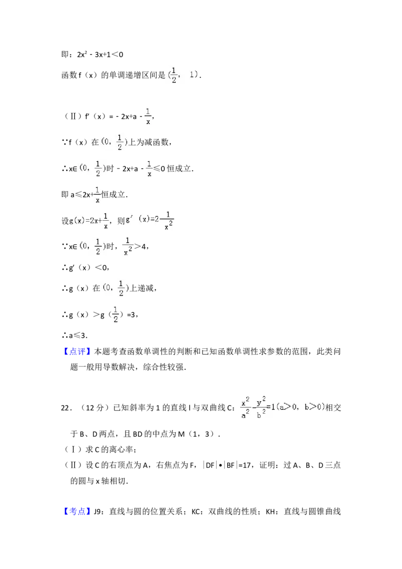 2010年全国统一高考数学试卷（文科）（大纲版Ⅱ）（解析版）_全国卷+地方卷_2.数学_1.数学高考真题试卷_2008-2020年_地方卷_辽宁省高考数学08-22_数学（文科）_A4word版
