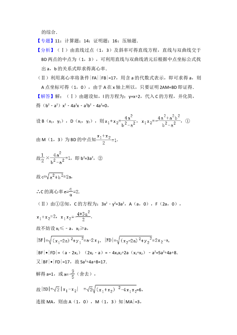 2010年全国统一高考数学试卷（文科）（大纲版Ⅱ）（解析版）_全国卷+地方卷_2.数学_1.数学高考真题试卷_2008-2020年_地方卷_辽宁省高考数学08-22_数学（文科）_A4word版
