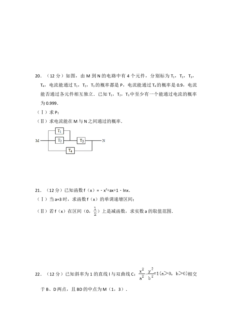 2010年全国统一高考数学试卷（文科）（大纲版Ⅱ）（解析版）_全国卷+地方卷_2.数学_1.数学高考真题试卷_2008-2020年_地方卷_辽宁省高考数学08-22_数学（文科）_A4word版