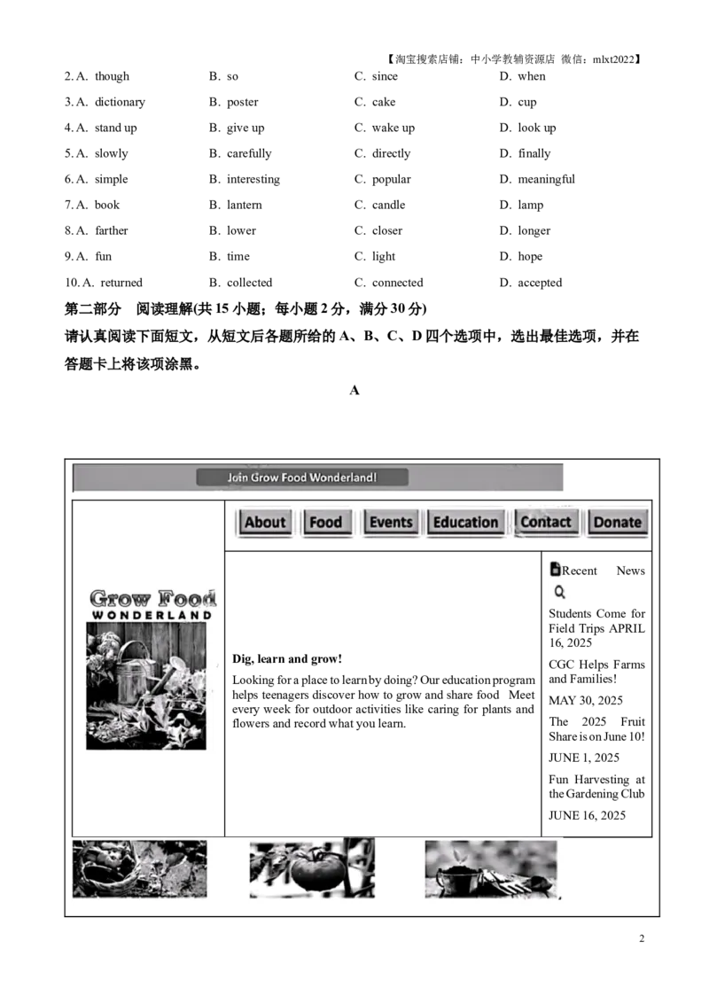 精品解析：2025年江苏省苏州市中考英语真题（原卷版）_江苏省中考_01江苏省13市中考历年真题2008-2025新_、中考全套_江苏省中考历年真题_江苏省中考2025合集_江苏省英语2025