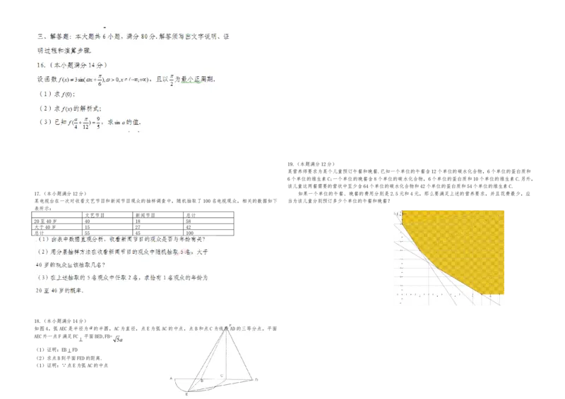 2010年广东高考（文科）数学（原卷版）_全国卷+地方卷_2.数学_1.数学高考真题试卷_2008-2020年_地方卷_广东高科数学（理+文）08-22_A3Word版