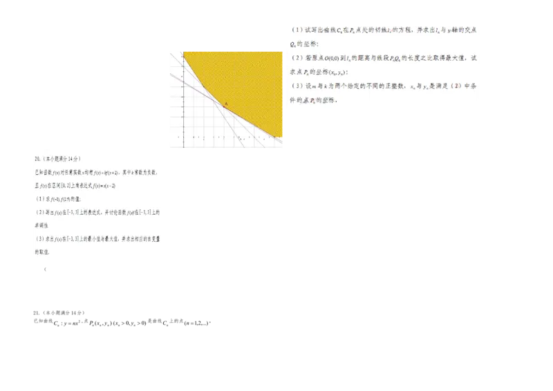 2010年广东高考（文科）数学（原卷版）_全国卷+地方卷_2.数学_1.数学高考真题试卷_2008-2020年_地方卷_广东高科数学（理+文）08-22_A3Word版