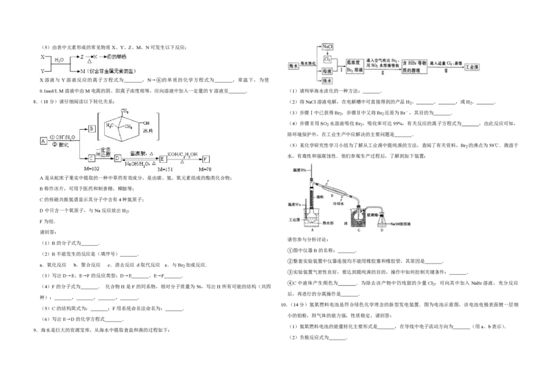 2009年天津市高考化学试卷_全国卷+地方卷_5.化学_1.化学高考真题试卷_2008-2020年_地方卷_天津高考化学2007-2021_A3word版_PDF版（赠送）