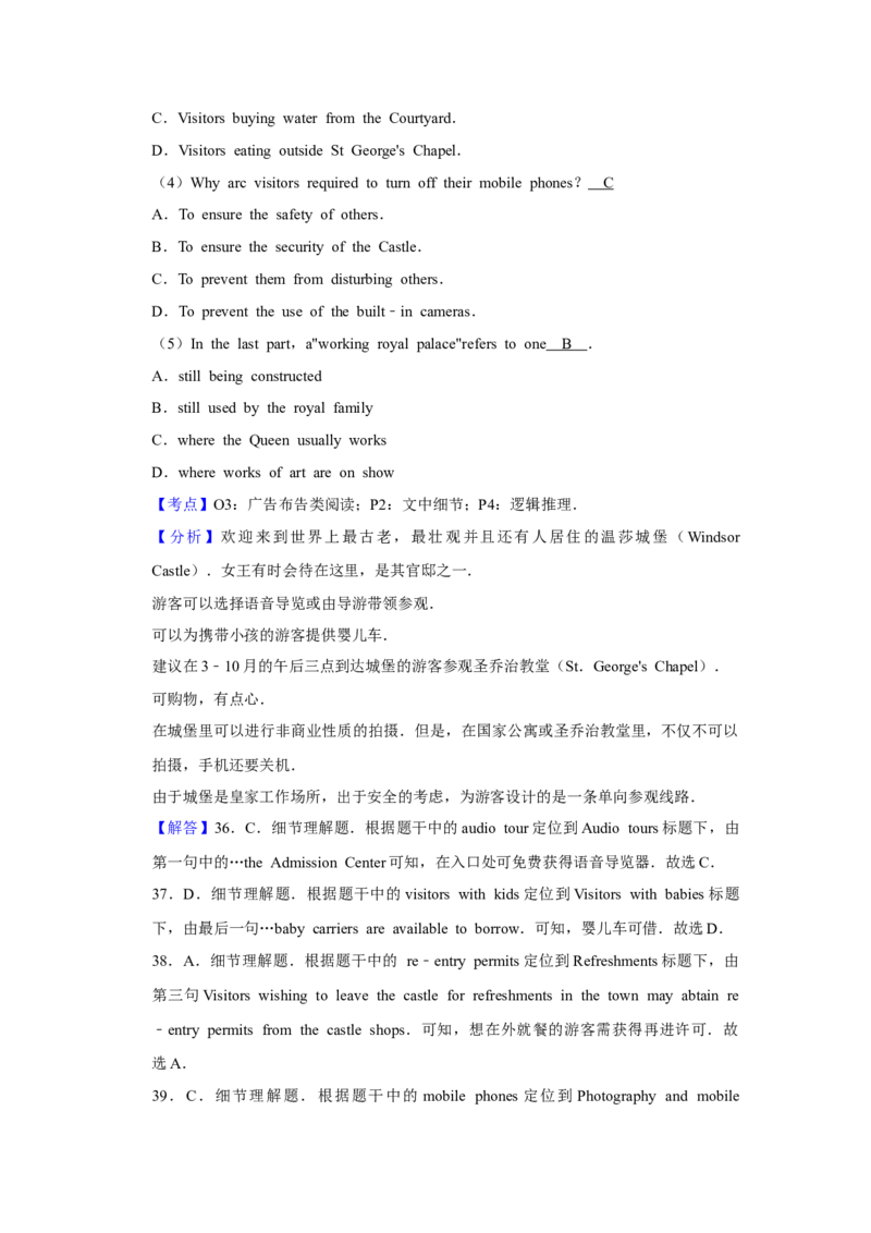 2010年天津市高考英语试卷解析版_全国卷+地方卷_3.英语_1.英语高考真题试卷_2008-2020年_地方卷_天津高考英语（08-21，无听力）_A4word版
