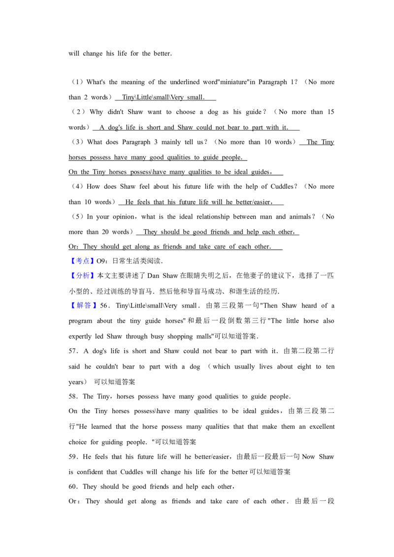 2010年天津市高考英语试卷解析版_全国卷+地方卷_3.英语_1.英语高考真题试卷_2008-2020年_地方卷_天津高考英语（08-21，无听力）_A4word版