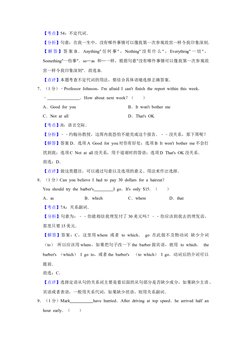 2010年天津市高考英语试卷解析版_全国卷+地方卷_3.英语_1.英语高考真题试卷_2008-2020年_地方卷_天津高考英语（08-21，无听力）_A4word版