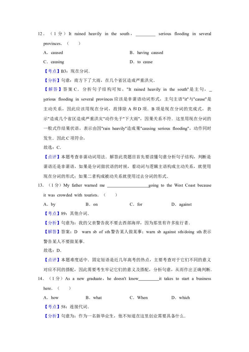 2010年天津市高考英语试卷解析版_全国卷+地方卷_3.英语_1.英语高考真题试卷_2008-2020年_地方卷_天津高考英语（08-21，无听力）_A4word版