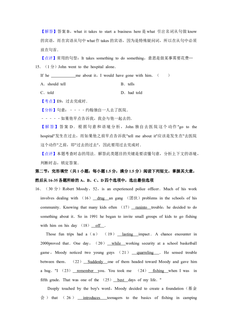 2010年天津市高考英语试卷解析版_全国卷+地方卷_3.英语_1.英语高考真题试卷_2008-2020年_地方卷_天津高考英语（08-21，无听力）_A4word版