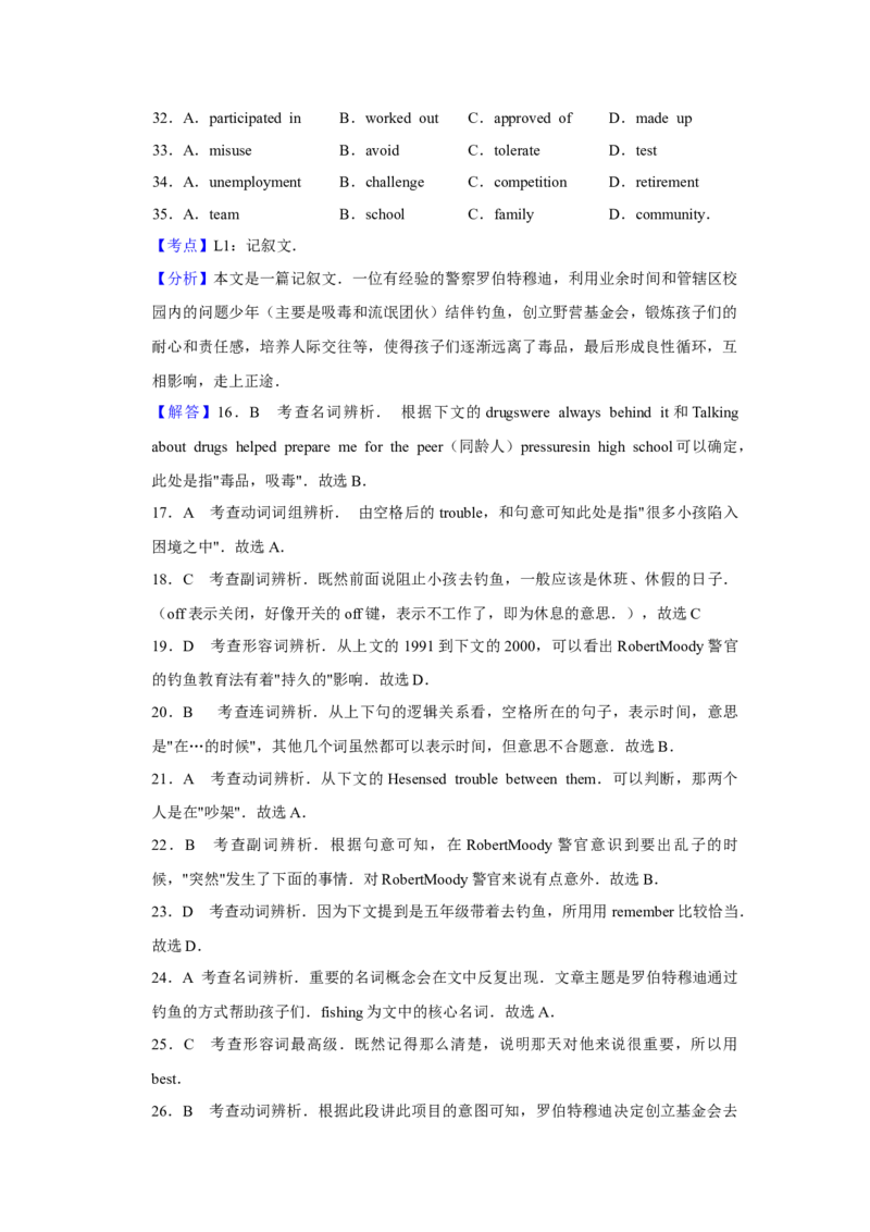 2010年天津市高考英语试卷解析版_全国卷+地方卷_3.英语_1.英语高考真题试卷_2008-2020年_地方卷_天津高考英语（08-21，无听力）_A4word版