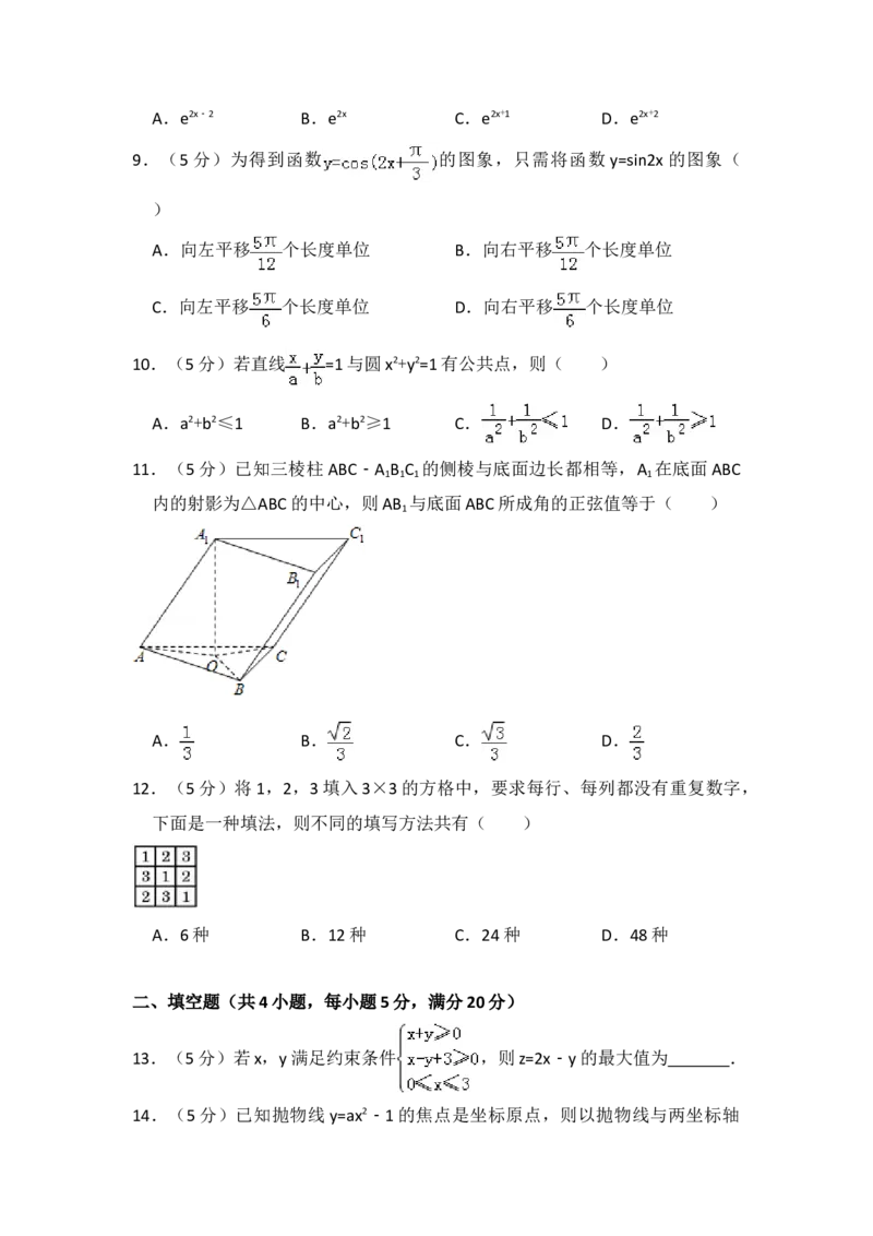 2008年全国统一高考数学试卷（文科）（全国卷Ⅰ）（原卷版）_全国卷+地方卷_2.数学_1.数学高考真题试卷_2008-2020年_地方卷_福建高考数学07-22_A4word版