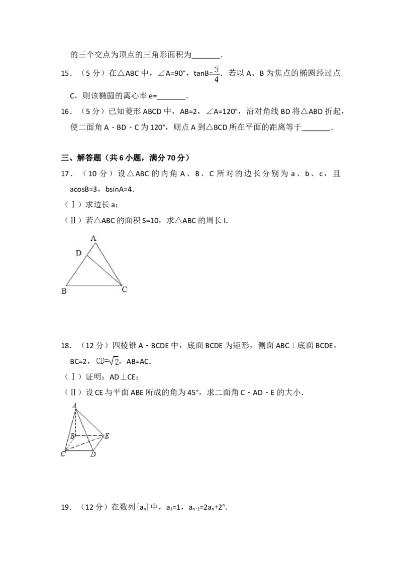2008年全国统一高考数学试卷（文科）（全国卷Ⅰ）（原卷版）_全国卷+地方卷_2.数学_1.数学高考真题试卷_2008-2020年_地方卷_福建高考数学07-22_A4word版