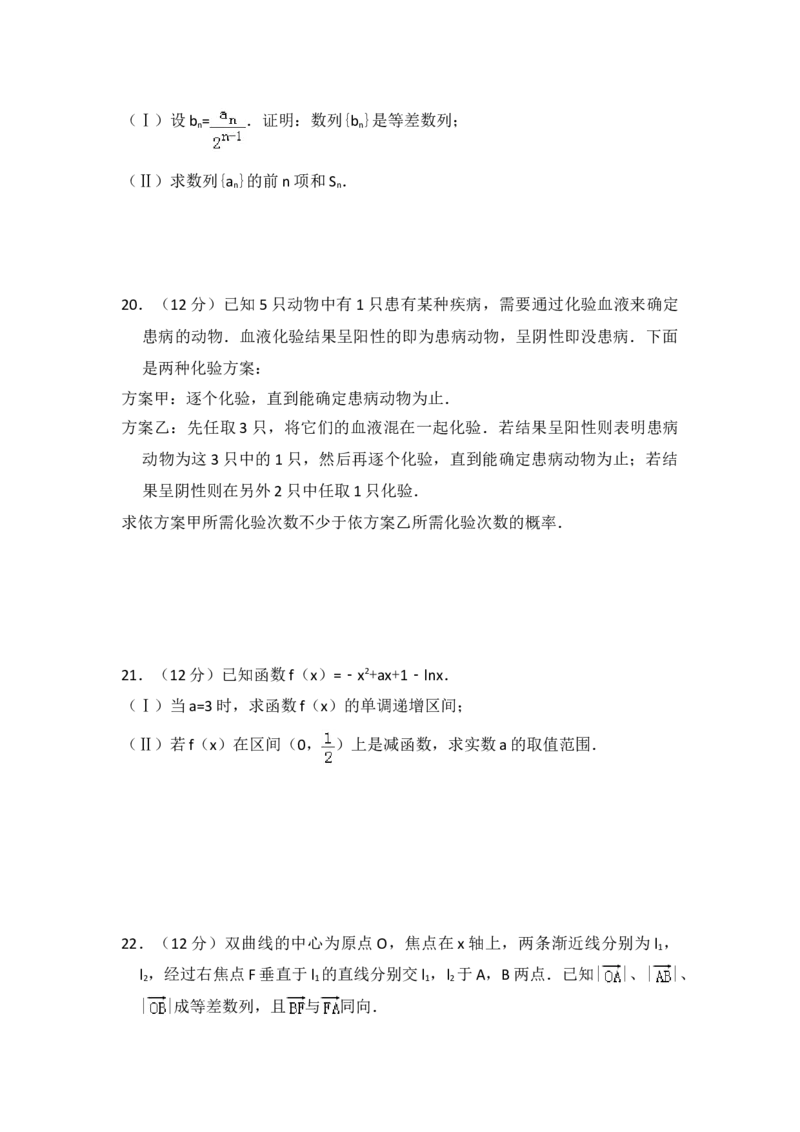 2008年全国统一高考数学试卷（文科）（全国卷Ⅰ）（原卷版）_全国卷+地方卷_2.数学_1.数学高考真题试卷_2008-2020年_地方卷_福建高考数学07-22_A4word版