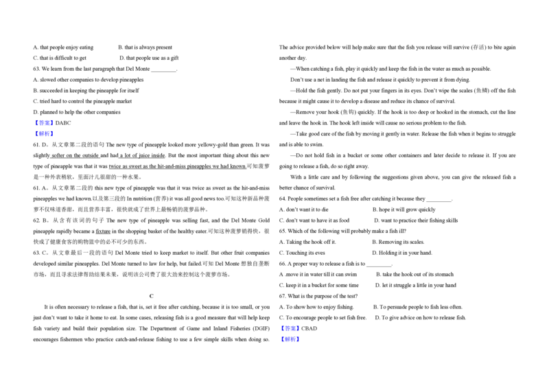 2008年高考英语试卷（全国卷Ⅰ）（解析版）_全国卷+地方卷_3.英语_1.英语高考真题试卷_2008-2020年_全国卷_全国统一高考英语（新课标I）题08-21，听力08-21_A3word版_PDF版（赠送）08-21