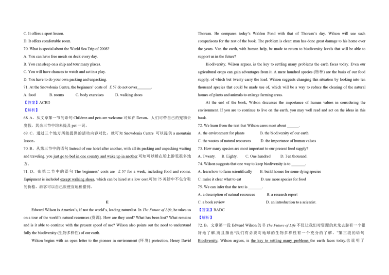 2008年高考英语试卷（全国卷Ⅰ）（解析版）_全国卷+地方卷_3.英语_1.英语高考真题试卷_2008-2020年_全国卷_全国统一高考英语（新课标I）题08-21，听力08-21_A3word版_PDF版（赠送）08-21