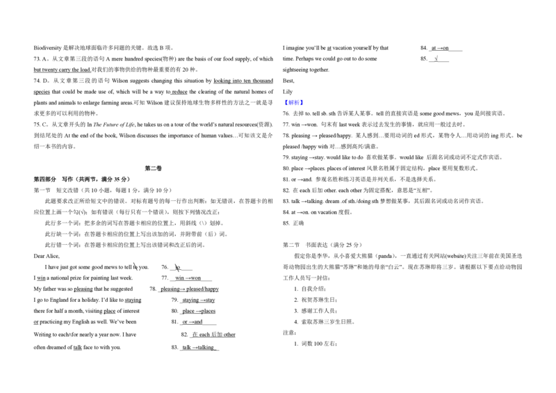 2008年高考英语试卷（全国卷Ⅰ）（解析版）_全国卷+地方卷_3.英语_1.英语高考真题试卷_2008-2020年_全国卷_全国统一高考英语（新课标I）题08-21，听力08-21_A3word版_PDF版（赠送）08-21