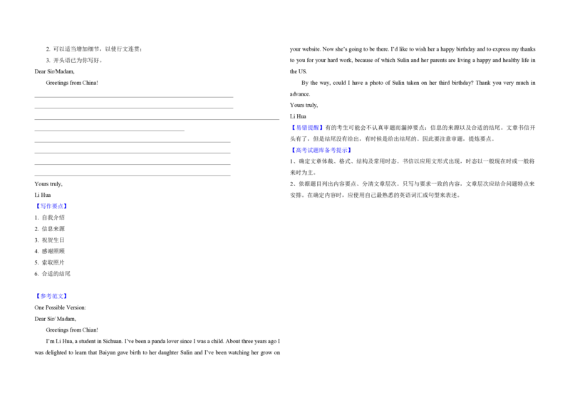 2008年高考英语试卷（全国卷Ⅰ）（解析版）_全国卷+地方卷_3.英语_1.英语高考真题试卷_2008-2020年_全国卷_全国统一高考英语（新课标I）题08-21，听力08-21_A3word版_PDF版（赠送）08-21