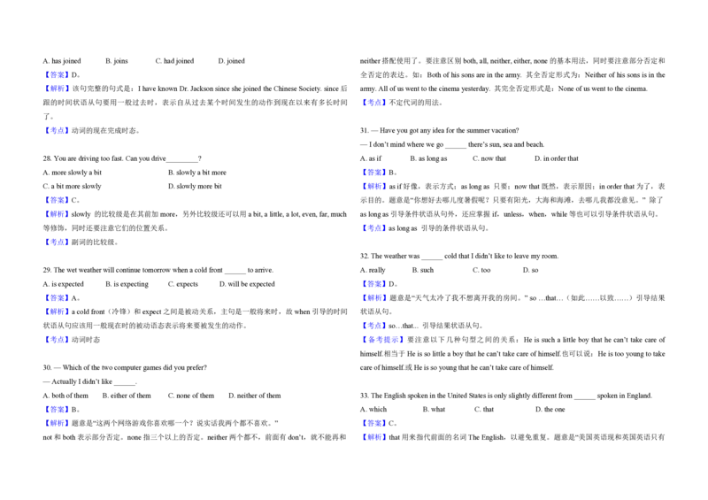 2008年高考英语试卷（全国卷Ⅰ）（解析版）_全国卷+地方卷_3.英语_1.英语高考真题试卷_2008-2020年_全国卷_全国统一高考英语（新课标I）题08-21，听力08-21_A3word版_PDF版（赠送）08-21